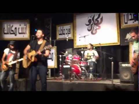 Cairokee - Etganen (Live) - (كايروكي - اتجنن (لايف