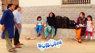 Download lagu Bulbulay Family Hogai Beghar - Khoobsurat 🤣🤣 Bulbulay mp3 Download lagu Bulbulay Family Hogai Beghar - Khoobsurat 🤣🤣 Bulbulay mp3