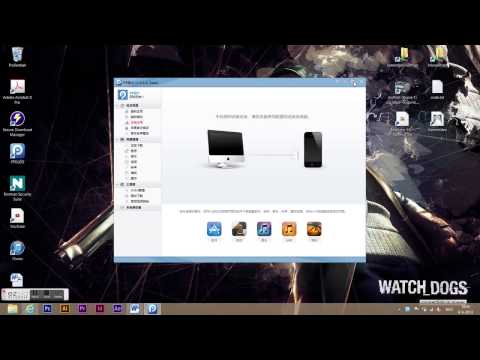 comment installer pp25 sur pc