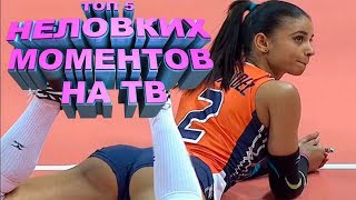 ТОП-5 НЕЛОВКИХ МОМЕНТОВ НА ТВ