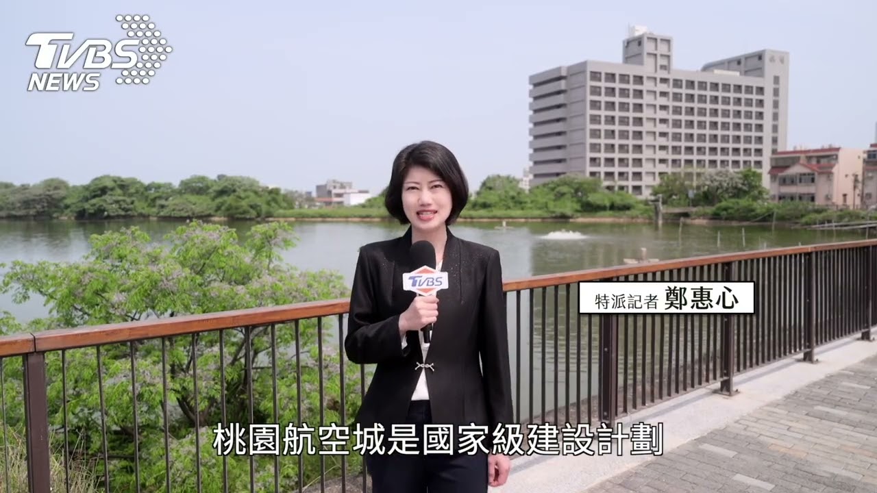 璟都百億佈局桃園大園 打造航空城黃金副都心