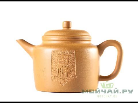 Teapot # 24602, yixing clay, 260 ml.