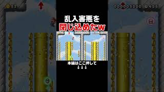 ゴールできなくなった害悪を煽るの楽しいｗｗｗ【マリオメーカー2/マリメ2】【マリオメーカー2/マリメ2】