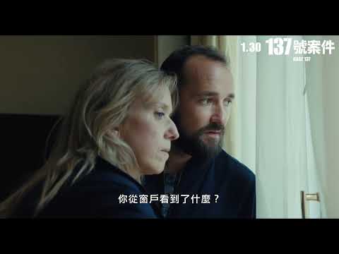 法警誤傷民眾，人民如何自救？ 1.30《137號案件》Case 137 中文預告