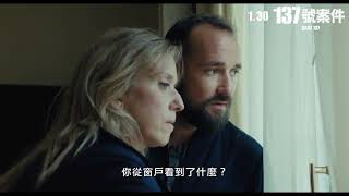 法警誤傷民眾，人民如何自救？ 1.30《137號案件》Case 137 中文預告