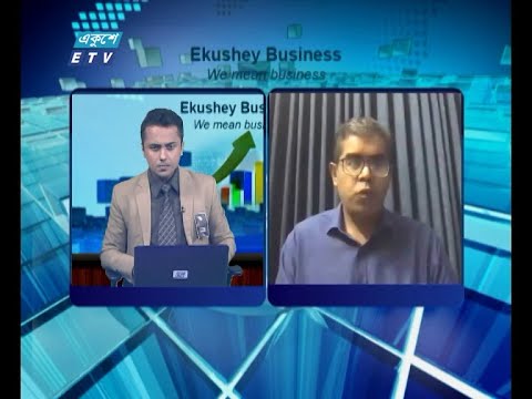 Ekushey Business || একুশে বিজনেস || আলোচক: ফাহিম মাশরুর, সাবেক প্রেসিডেন্ট, বেসিস এবং সিইও, বিডি জব্স ও আজকের ডিল || Part 04 || 12 August 2020 || ETV Business