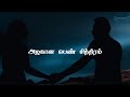 Kavithai Paadu Kuyile Song Lyrics WhatsApp Status