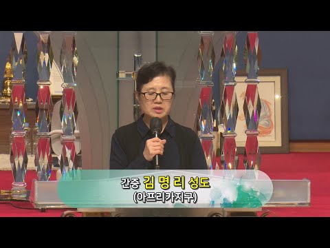 [24.10.20] 김명리 성도 대표이미지