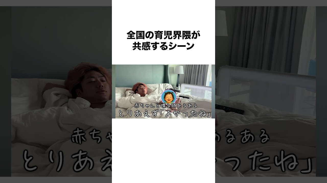 【子供と旅行】微笑ましすぎる小柳津家まとめ#shorts #東海オンエア