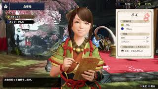 【MHRise】≪PC版≫村クエ進めます！そろそろ初期装備から卒業したい☆３！HR１[３]【モンスターハンターライズ】