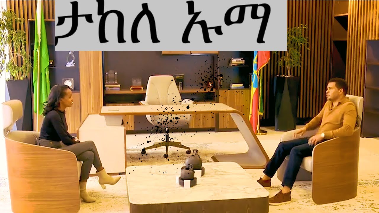 Takele Uma Banti  luxury