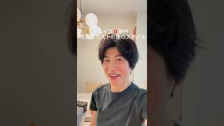 #ミニマリストパッキング術　#ミニマリスト海外旅行 #プラチナライフ　#シニア旅行術