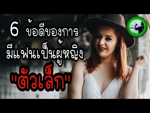 สาเหตุหน้าอกเล็กมาก ขยายขนาดหน้าอกโดยไม่ต้องผ่าตัด