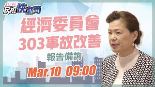 Re: [新聞] 303大停電曝電網脆弱「政府出資改善」 