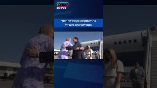 אחרי התקיפה בקטר: שר החוץ האמריקני נחת בישראל (חדשות ערוץ 7) - התמונה מוצגת ישירות מתוך אתר האינטרנט יוטיוב. זכויות היוצרים בתמונה שייכות ליוצרה. קישור קרדיט למקור התוכן נמצא בתוך דף הסרטון