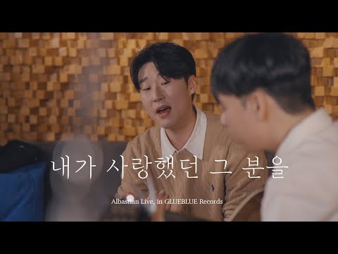 내가 사랑했던 그 분을 | The God I Loved