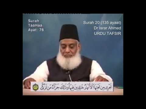 Surah 20 Ayat 77 Surah TaHa Dr Israr Ahmed Urdu