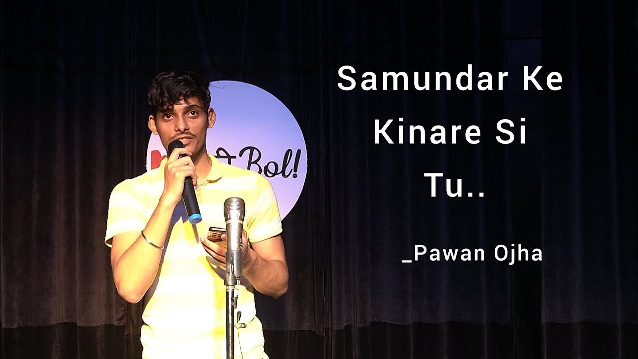 Samundar Ke Kinare Si Tu.. | By Pawan Ojha