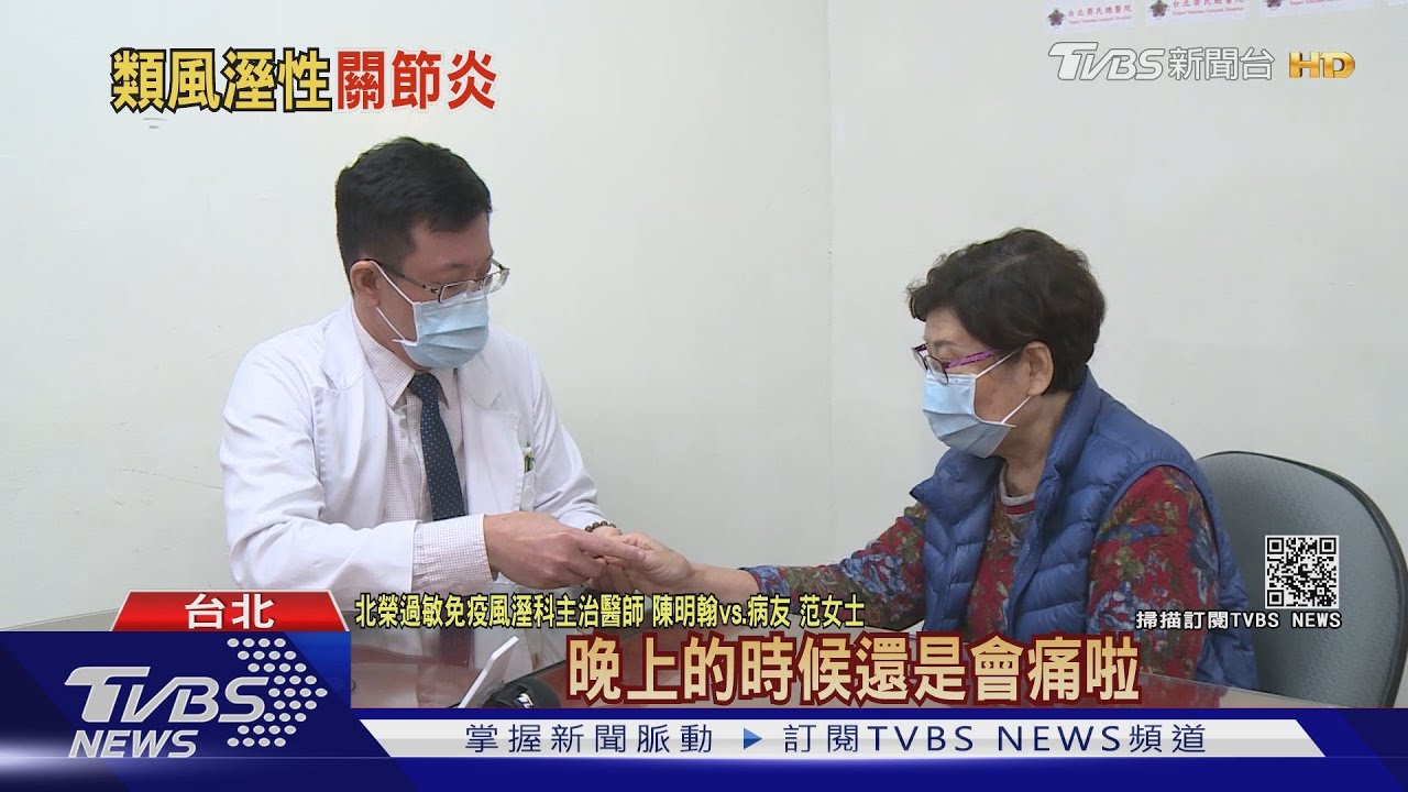 注意!手指關節、手腕痛 若延誤就醫骨頭被侵蝕