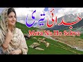 Judai Teri 2026 Mera Na Ho Sakya New Pahari Song New Pahari Geet Viral Pahari Song Gojri Geet