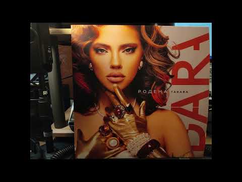 Dara x Livin R x Noisy - BTW (Bye, Bye) (Vinyl Version)