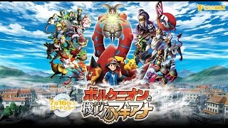 Película Pokémon XY & Z - Ending | Yuki - Post ni koe o nageirete