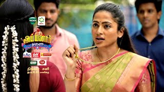Download lagu Ayyanar Thunai | 23rd to 28th February 2026 Promo  mp3