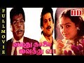 Valathu Kalai Vaithu Vaa Full Movie HD Pandiyan Prasanna Chitra K R Vijaya