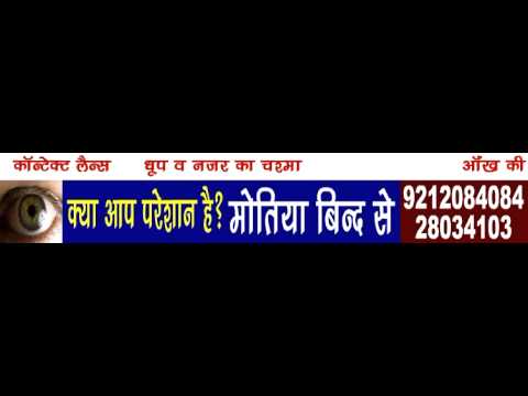 A2Z  EYE CARE   KP SIR