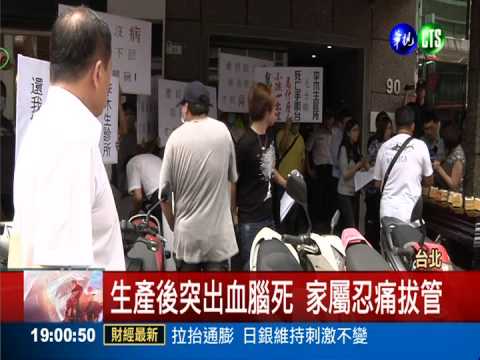 孕婦剖腹變腦死 家屬怒抬棺抗議