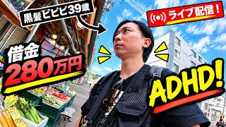 リボ払い借金280万円！お悩み相談とニュース語りでございます！