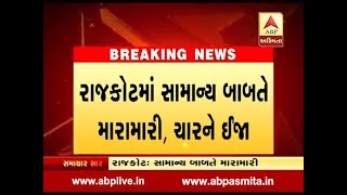 Clash breaks out during cricket match in rajkot