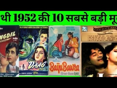 top 10 movies 1952 | highest grossing movies of 1952 | top 10 movies of 1952 | 1952 ki top 10 films