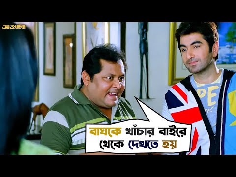 তাই ভাবি এত টান কেন ? | Awara | Jeet | Sayantika | Kharaj | Bengali Comedy Movie Scene | SVF Movies