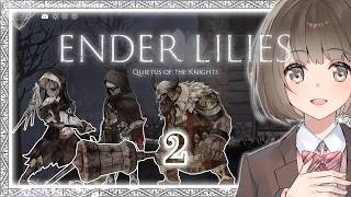 【完全初見プレイ】ENDER LILLIES #2｜囚われた人たちを迎えに行こう【桜之月まい】