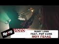 Mary Linn feat. PopCore - Μου Γελάς - Official Music Video Mary Linn feat. PopCore - Μου Γελάς - Official Music Video