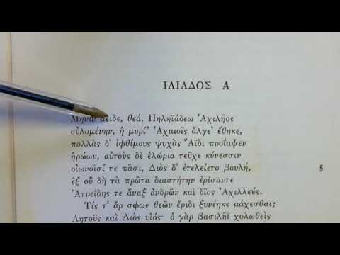 Reading Homer: Iliad Book 1 lines  1-16
