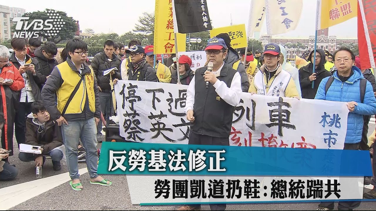 不滿修勞基法　勞團朝總統府丟拖鞋抗議