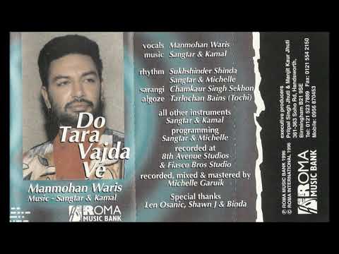 Gairan Naal Peenghan by Manmohan Waris (Cassette Rip)