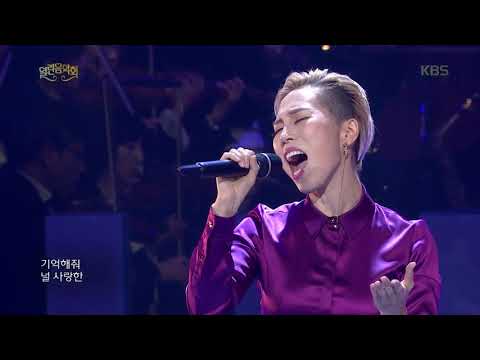 서문탁+뉴위즈덤하모니 - 사랑, 결코 시들지 않는 [열린 음악회 , Open Concert].20191215