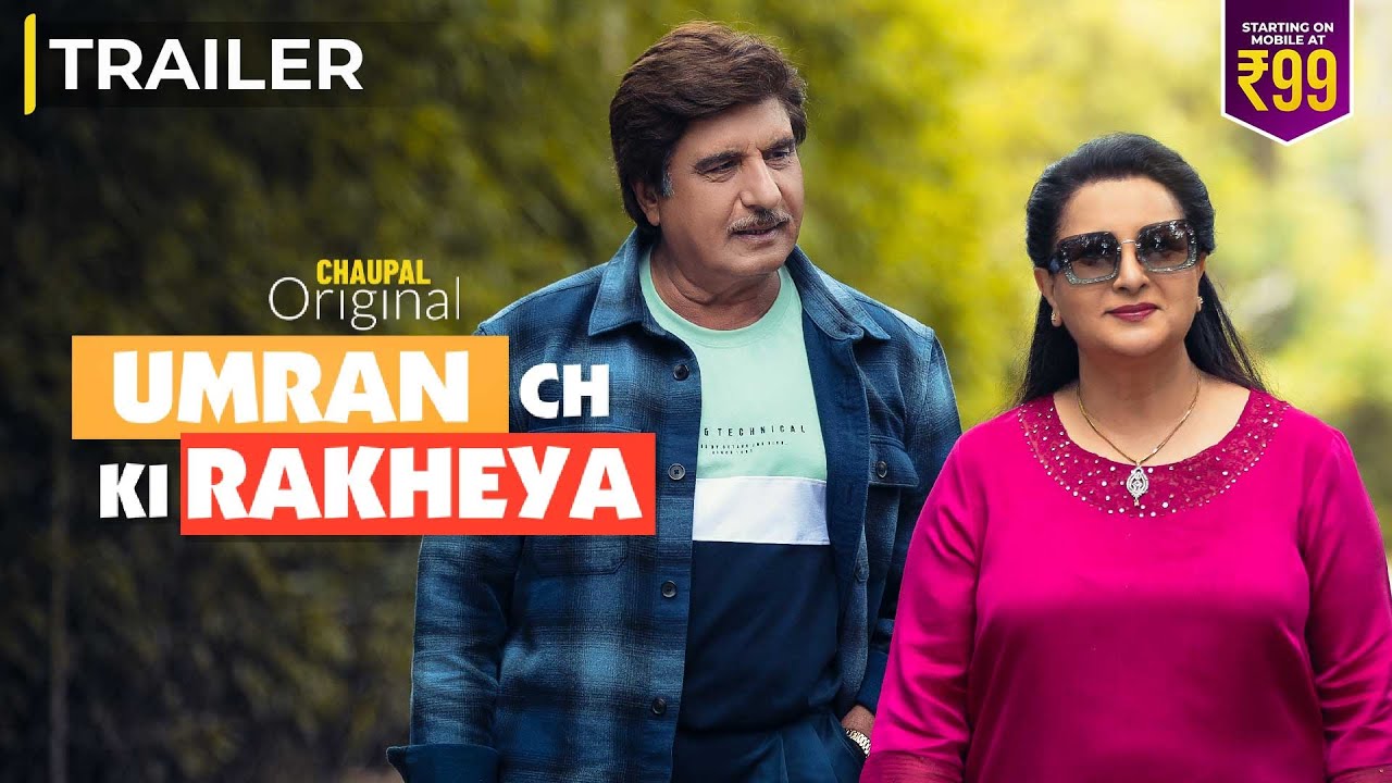 New Punjabi Movie 2022 | Umran Ch Ki Rakheya Trailer | Raj Babbar | Poonam Dhillon | 11-Mar| Chaupal