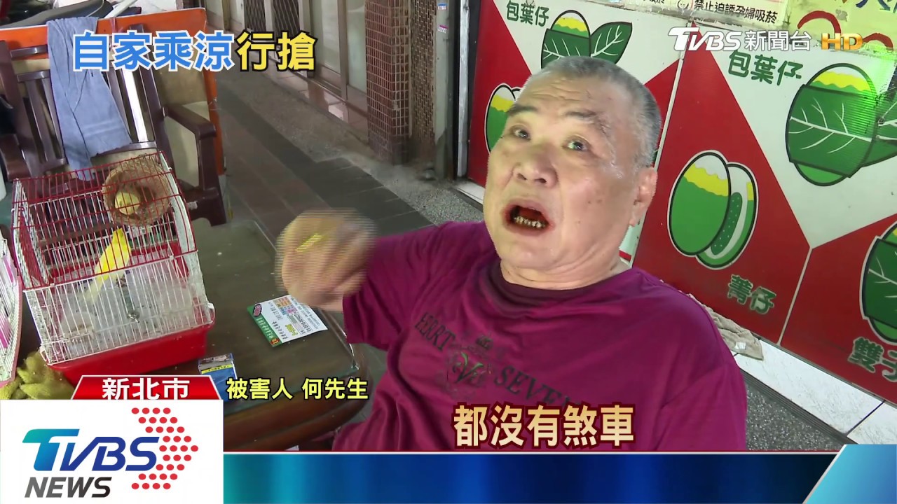 我的金項鍊!坐騎樓乘涼 遭2嫌飛車行搶