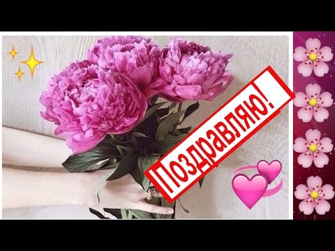 СЧАСТЬЯ В ДЕНЬ ТВОЕГО РОЖДЕНИЯ!