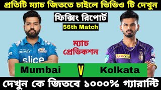 IPL 2022 Prediction | Mumbai vs Kolkata 56th Match Prediction Bangla | Today Match Prediction