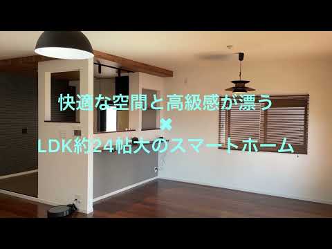 『中古マンション×リノベーション』