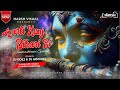 Aarti Kunj Bihari Ki Remix By Dj Gol2 & Dj Janghel - (Harsh Visual)