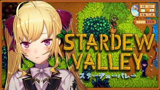 - 【Stardew Valley】令和に輝く🌟初見Chillゲー 05【にじさんじ/鷹宮リオン】