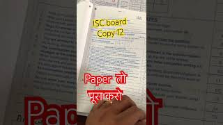 ISC English literature 12 board exam #isc #exam #boardexam #preboardexam #macbeth #rapsody #prism