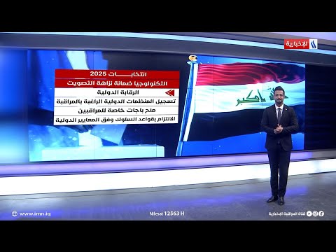 فيديو | انتخابات 2025.. التكنولوجيا ضمانة نزاهة التصويت | تقرير ياسر عامر