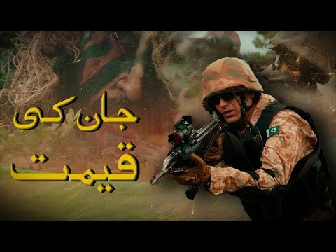 Jaan ki Qeemat  | Atif Aslam | 14 August 2023 | ISPR